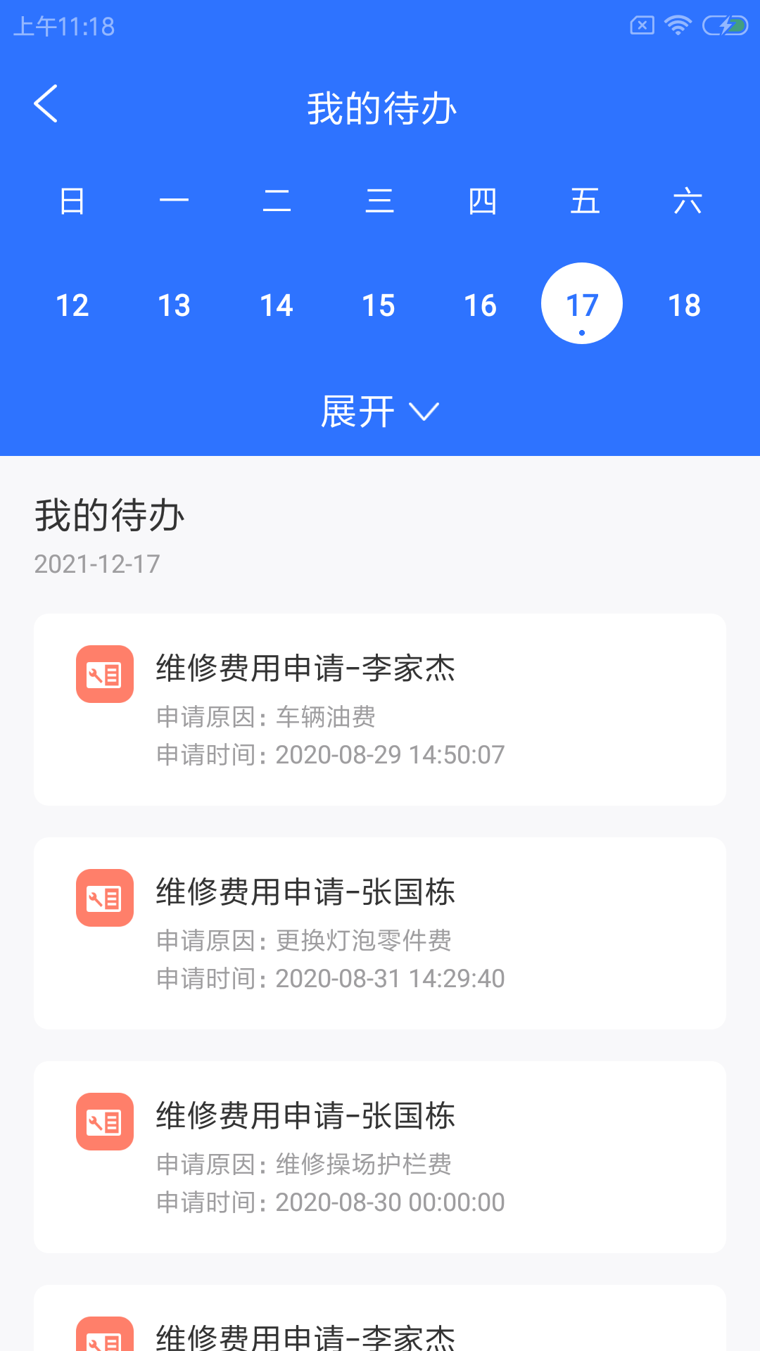 琳蚁智后勤