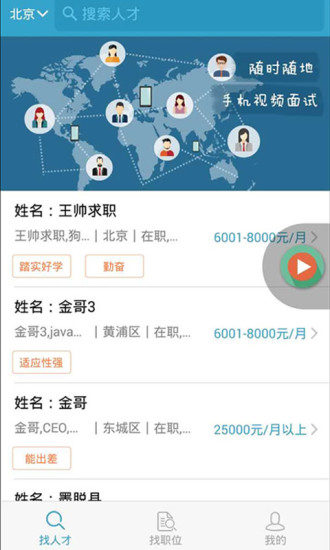 有面儿-面试官