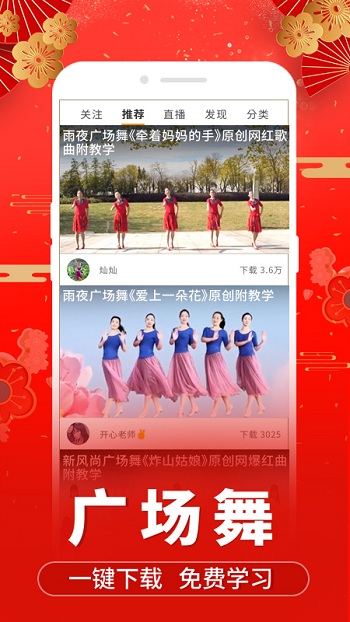 糖豆app最新版