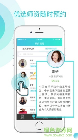熊猫钢琴陪练
