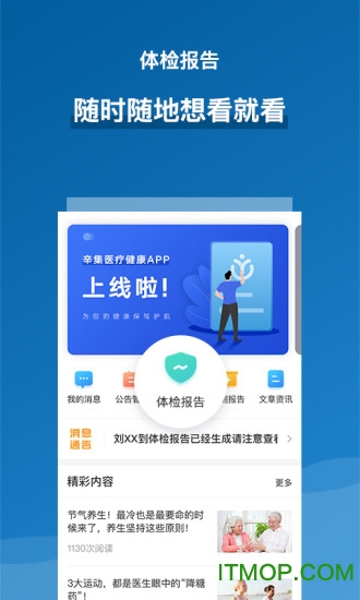 辛集医疗健康