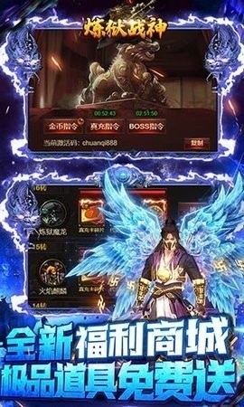 炼狱战神