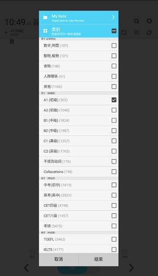 WordBit 英语
