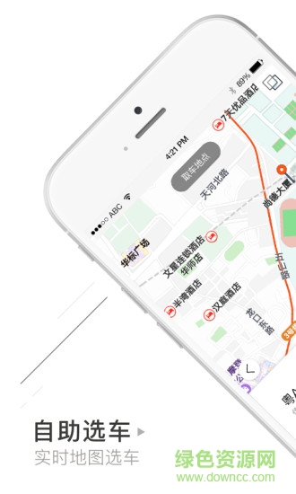立刻出行