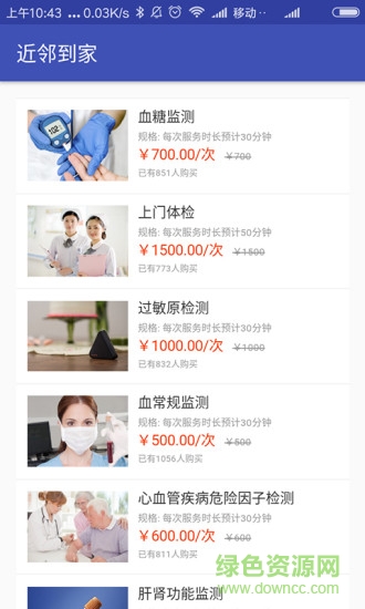 近邻好大夫