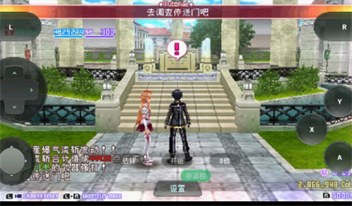 刀剑神域：无限的瞬间