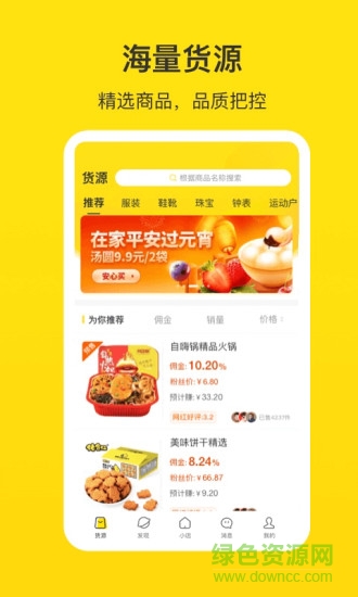 企鹅小店商家