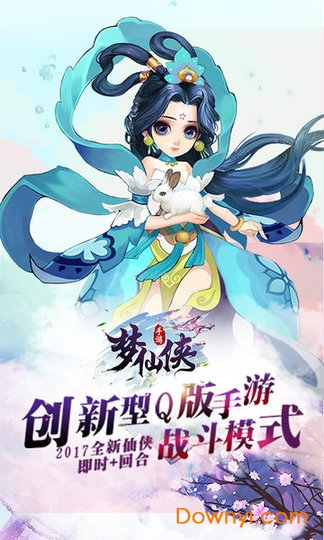 梦仙侠