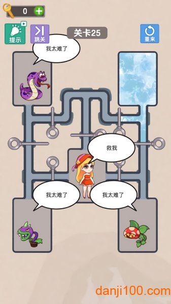 营救女孩