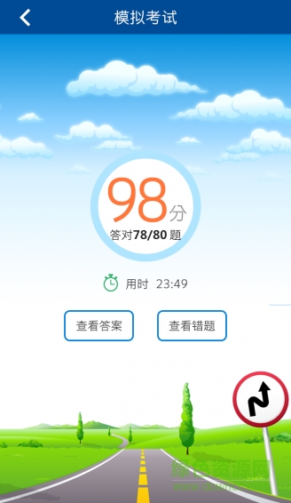 中国驾驶员继续教育学院