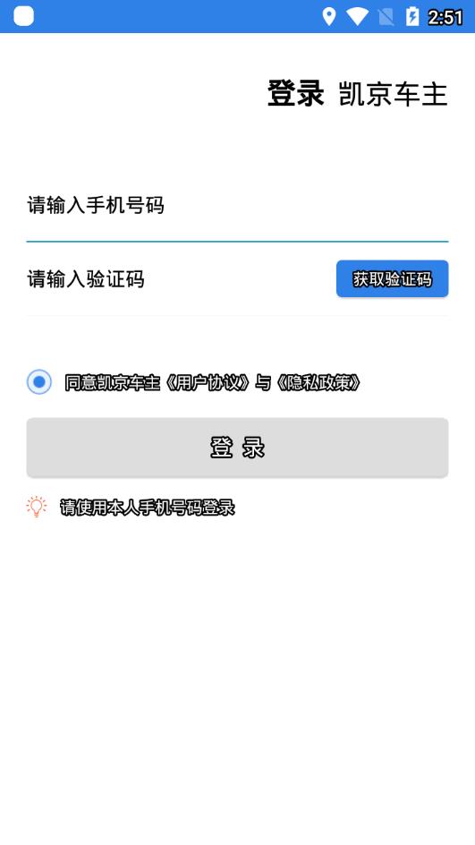 凯京车主