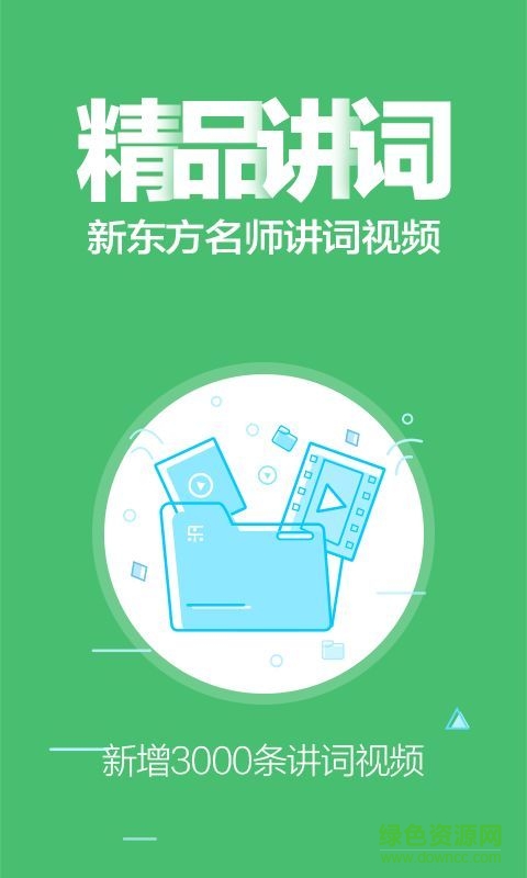 单词斩