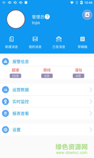 Shuangliu Public Tranportation Intelligent Dispatc