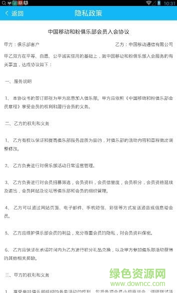 和粉