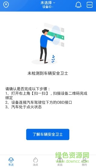 爱车主