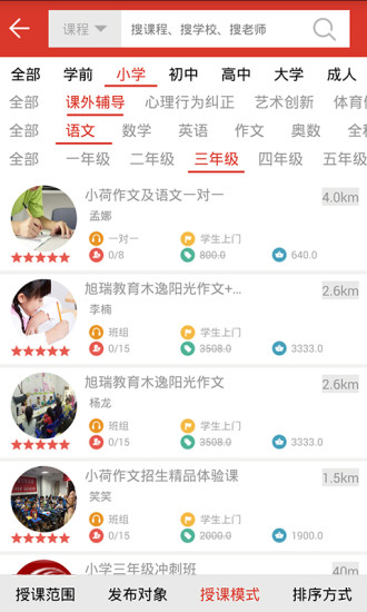 门道教育
