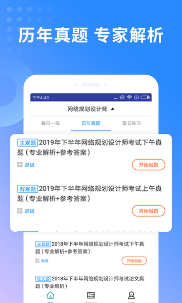 网络规划设计题库