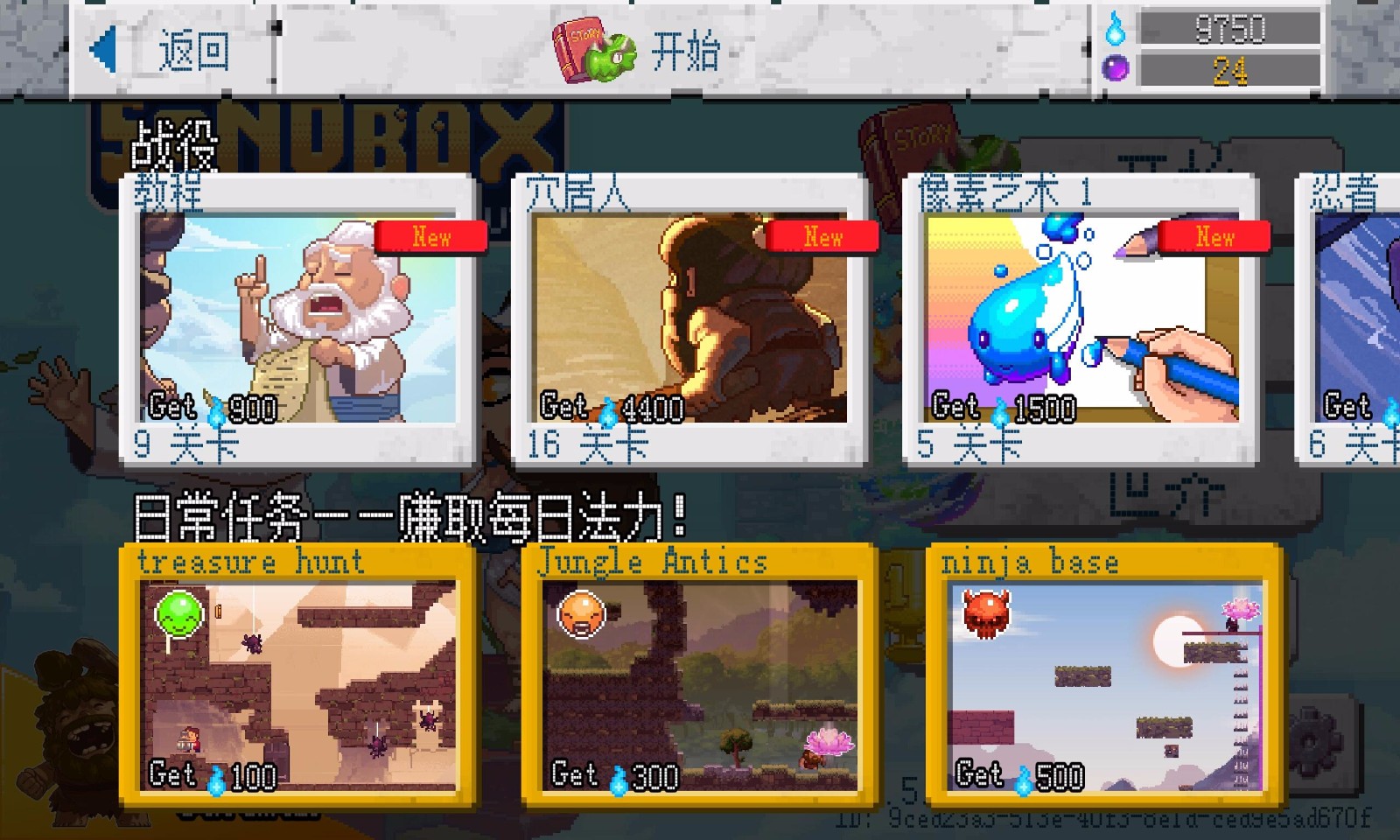 G沙盒2