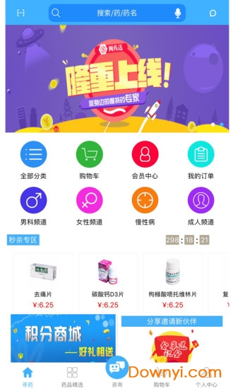 弘星惠药
