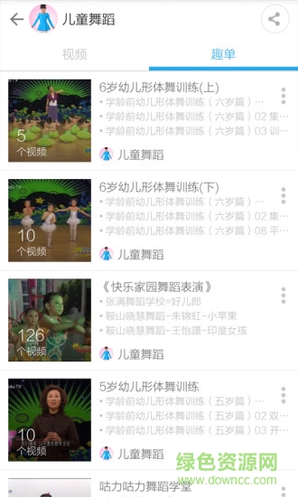 少儿舞蹈视频