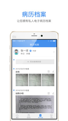 灵兰随诊患者版