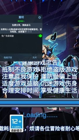 宇宙冒险刷刷刷