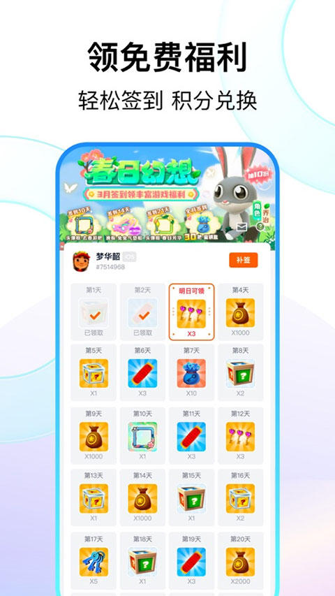 Fanbook最新版本2025