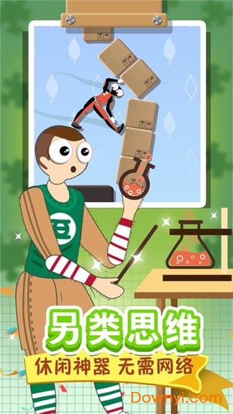 Human Flip