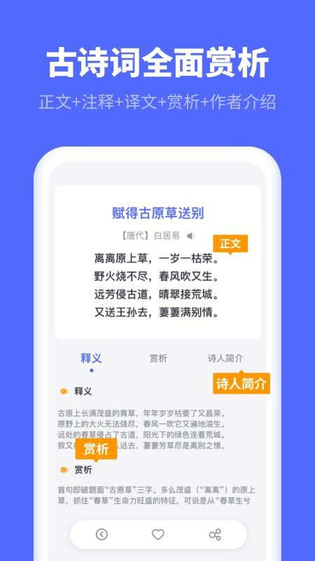 汉语识字