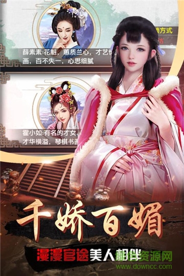 帝王时代（天下妃君）