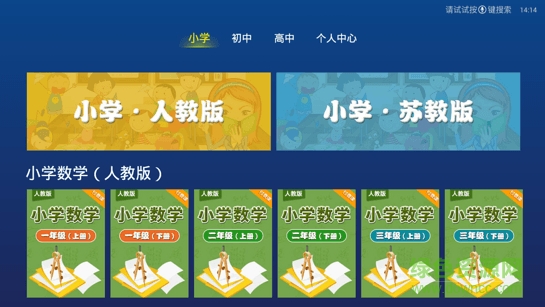 同步学堂