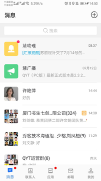 企友