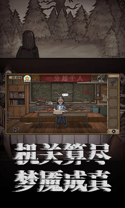 校园纸嫁衣
