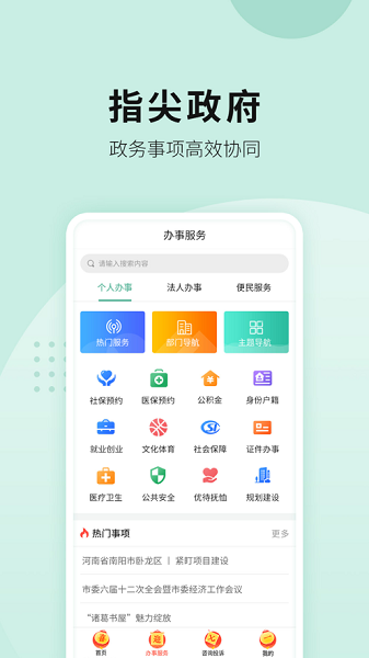 快办