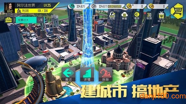 富豪传奇2之我的俏秘书