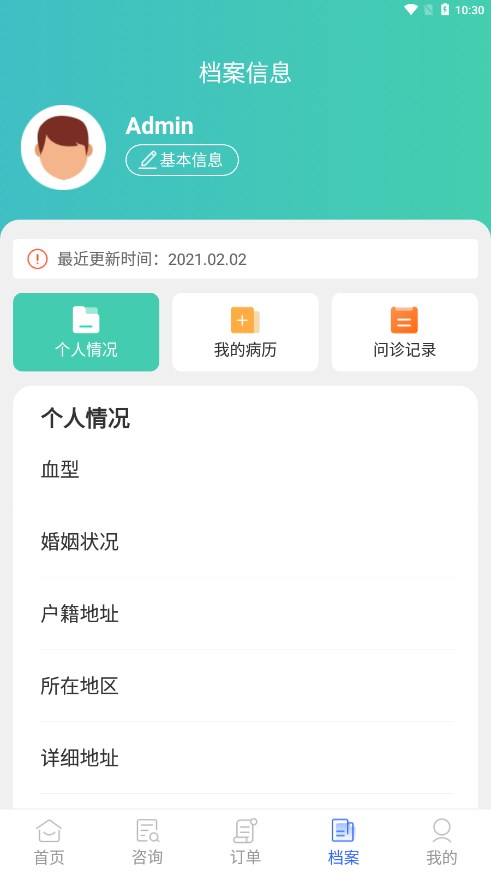 益家伙伴