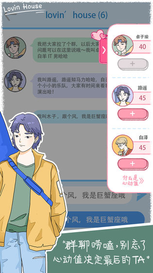 落樱小屋测试服