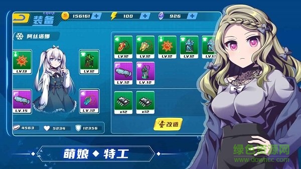 萌娘特工