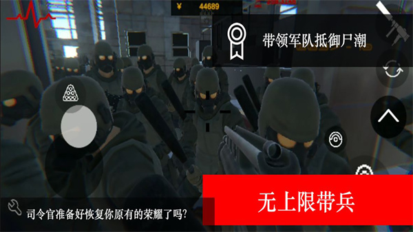 尸潮-无尽挑战