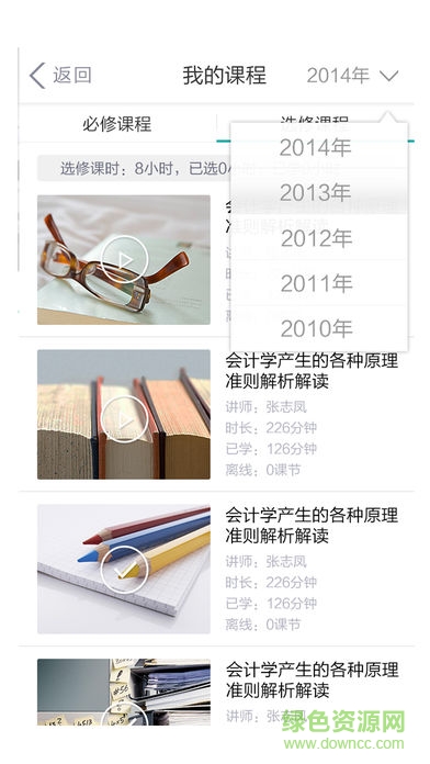 东奥华宇继教