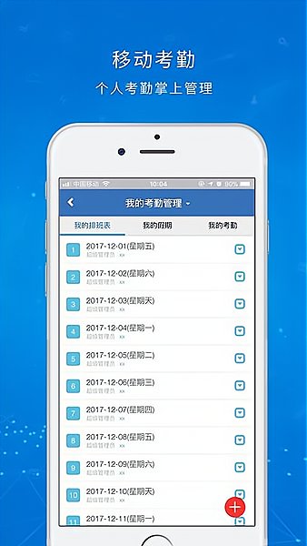 指真OA