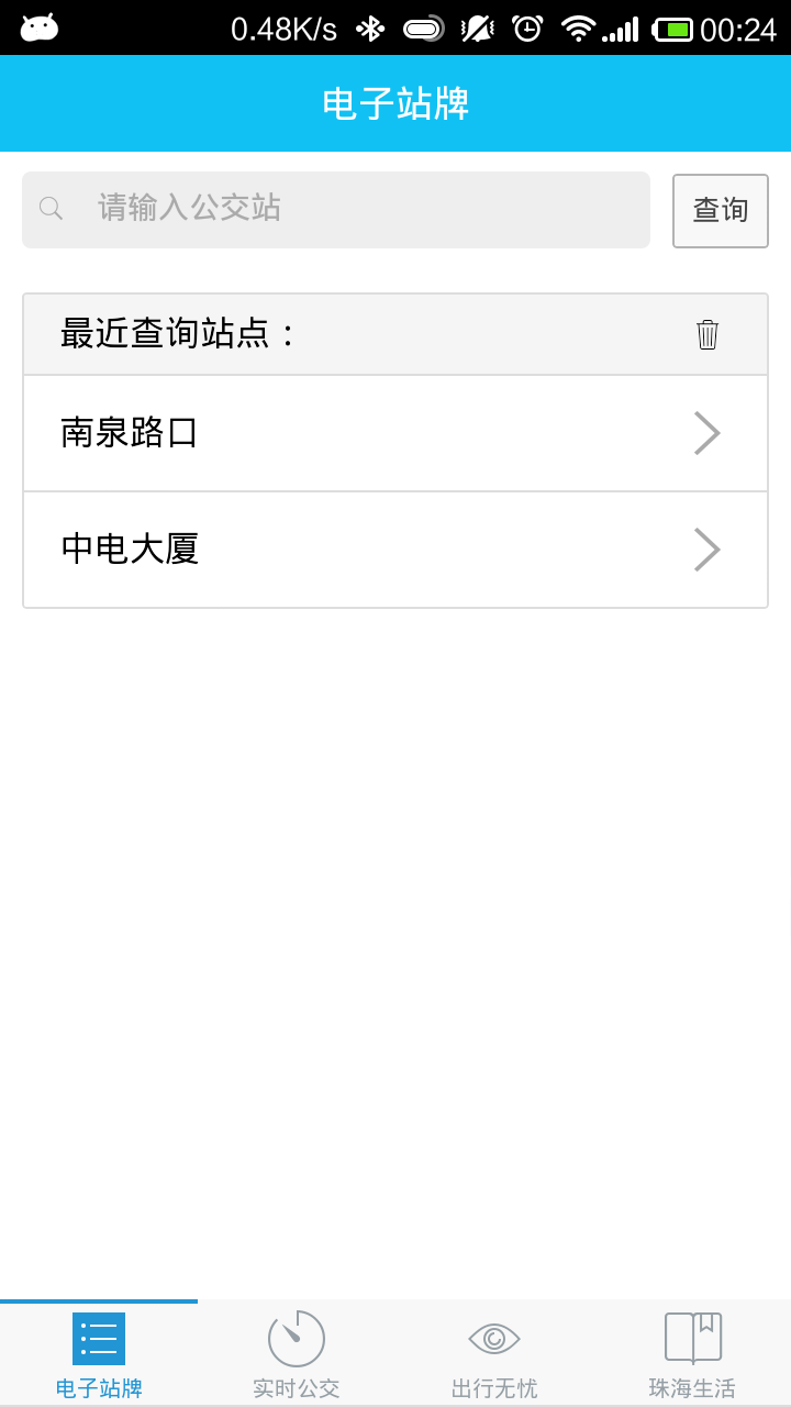 珠海公交