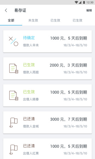 易存证