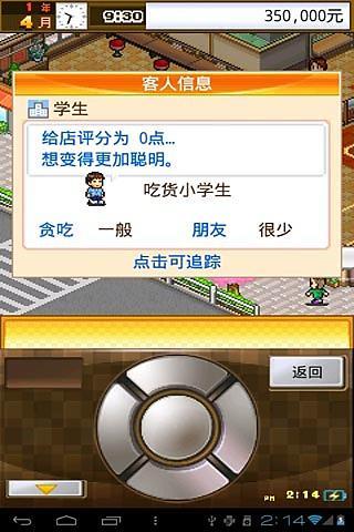 日式餐厅