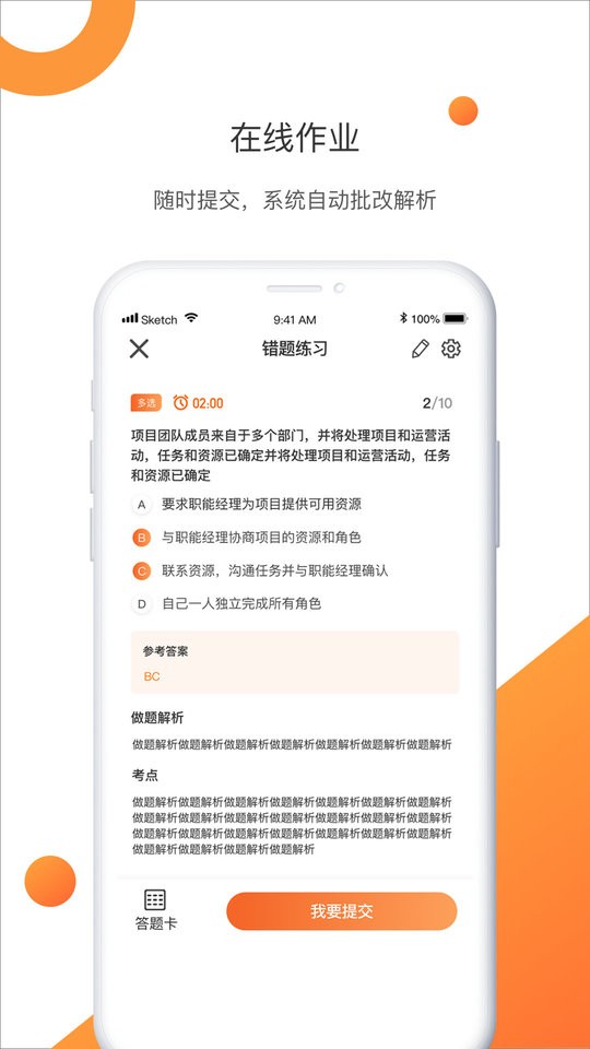 网校云课