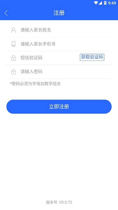 右江义教招生