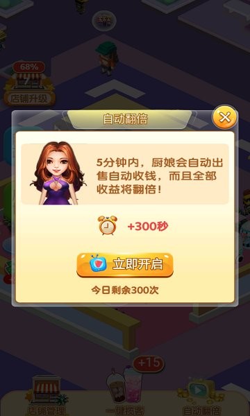 开心奶茶店