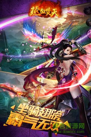 热血焚天