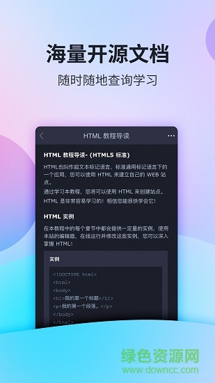 w3cschool-编程学院