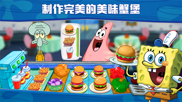 SpongeBob - Krusty Cook Off安装器